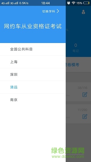 运考通