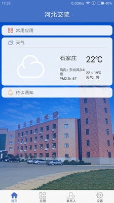 河北交院