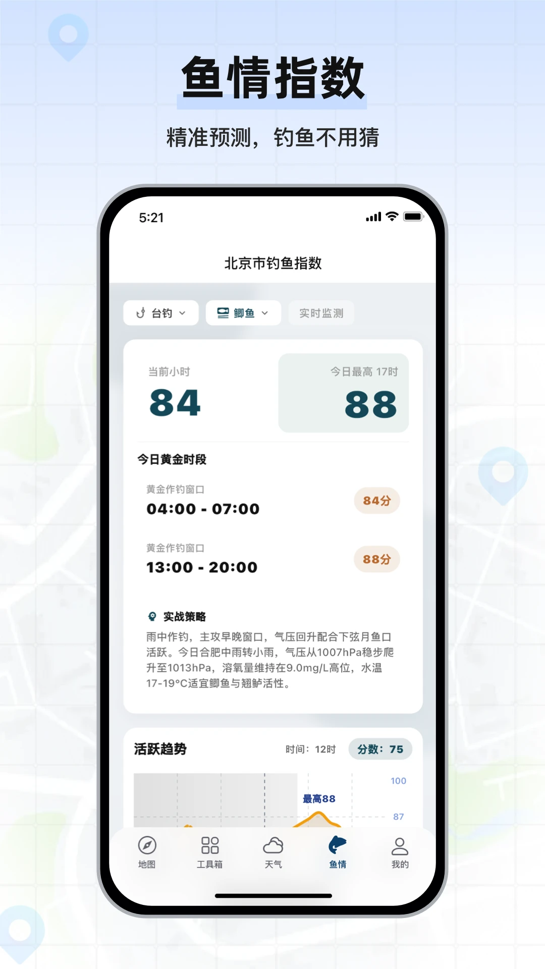 钓鱼卫星地图 钓鱼卫星地图