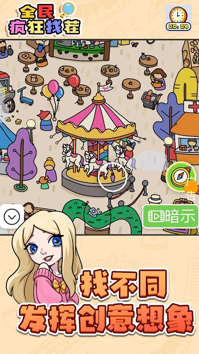 儿童动物找茬游戏 儿童动物找茬游戏