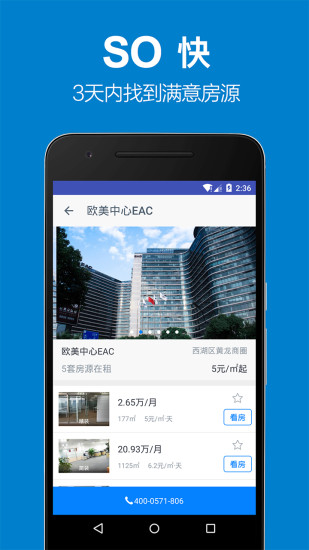 搜办写字楼 搜办写字楼