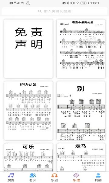 乐器陪练