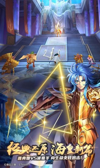 圣斗士星矢圣衣星铸