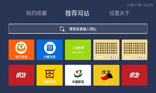 百科浏览器最新版本 最新版v3.6