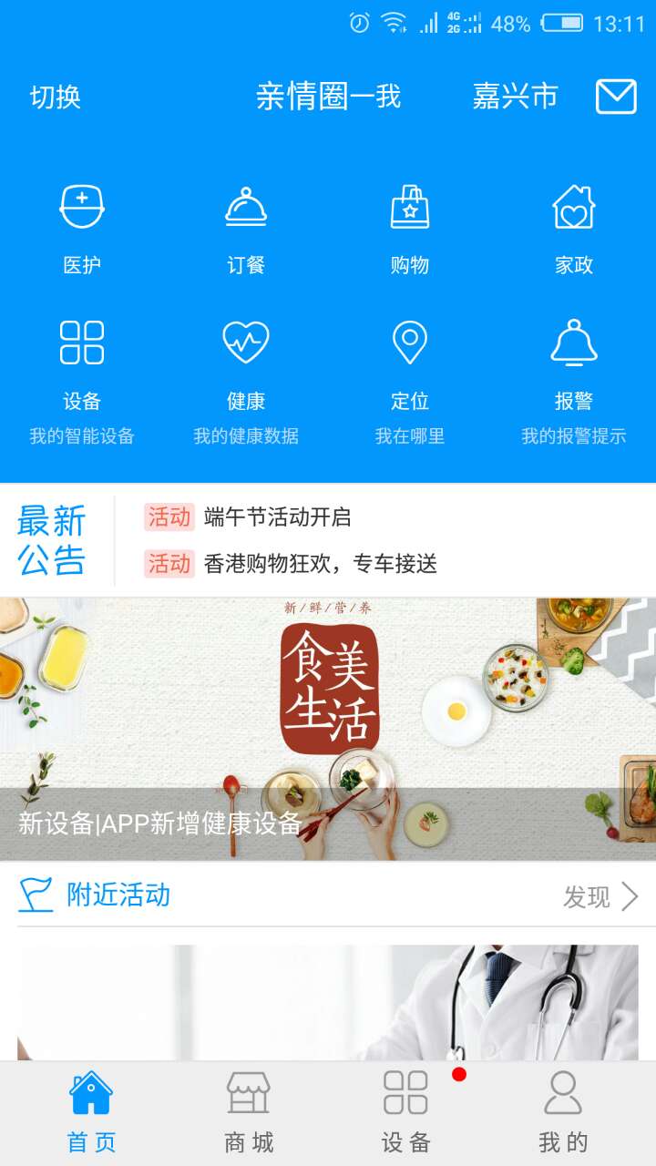 海盐乐慧嘉