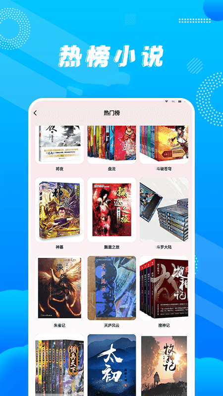 玄青小说阅读器