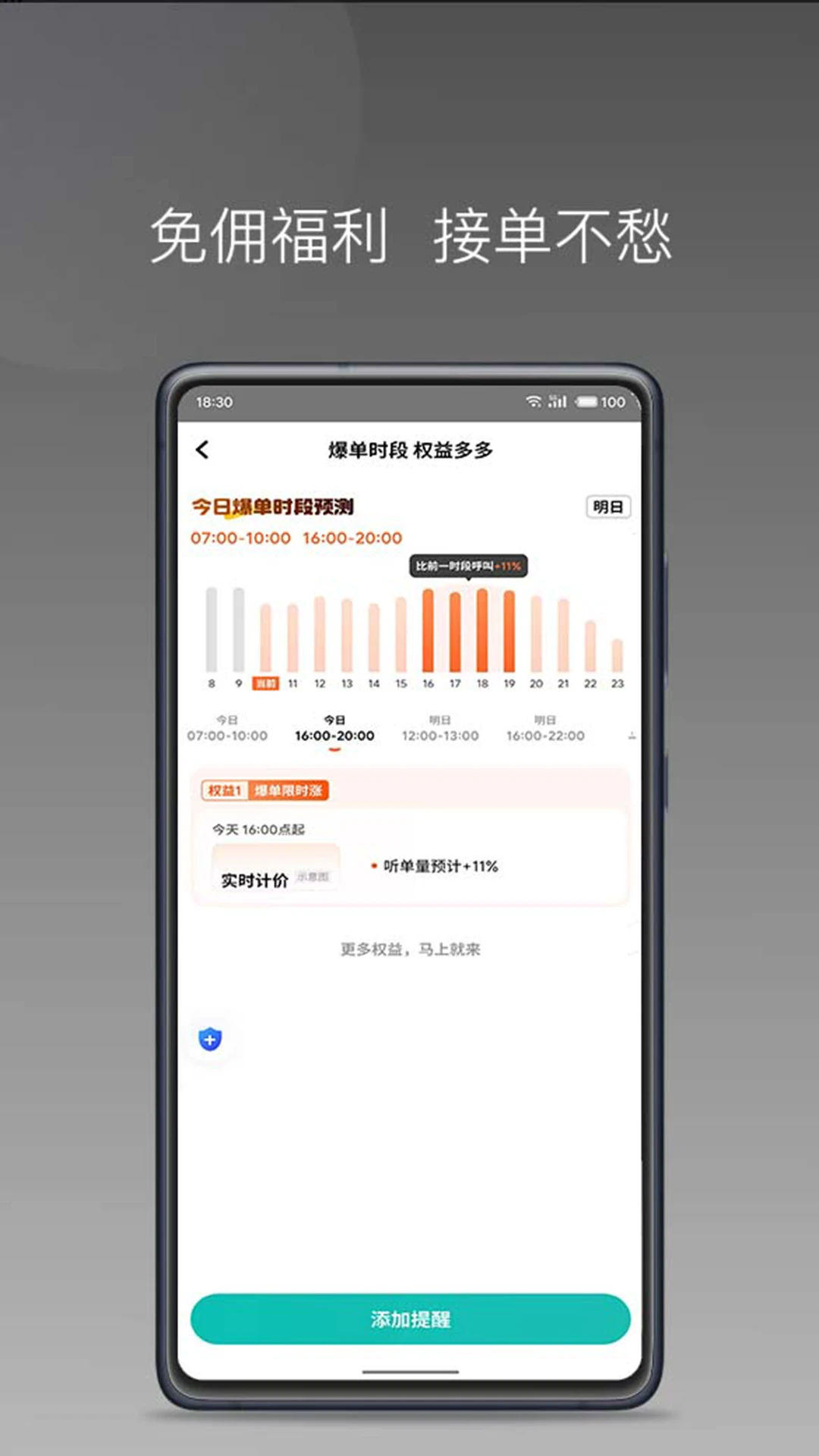 68出行极速版