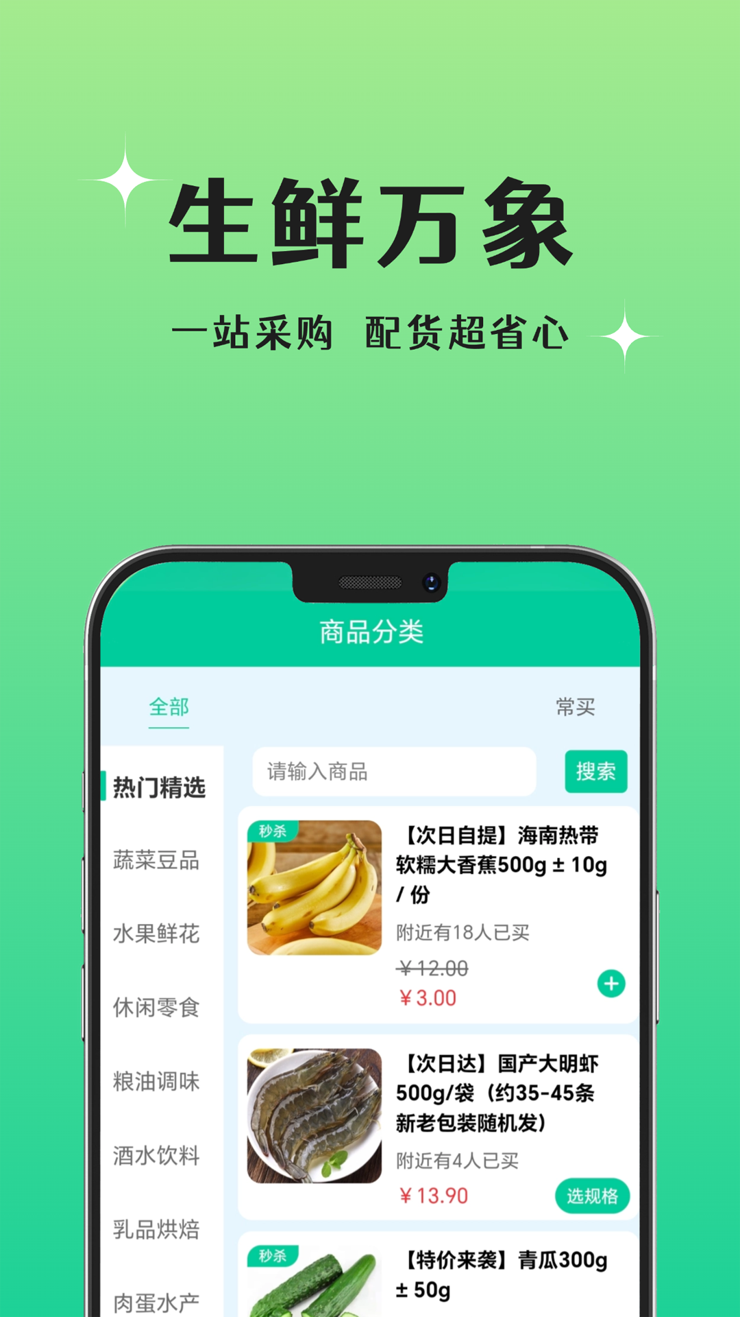晨兔鲜达 晨兔鲜达