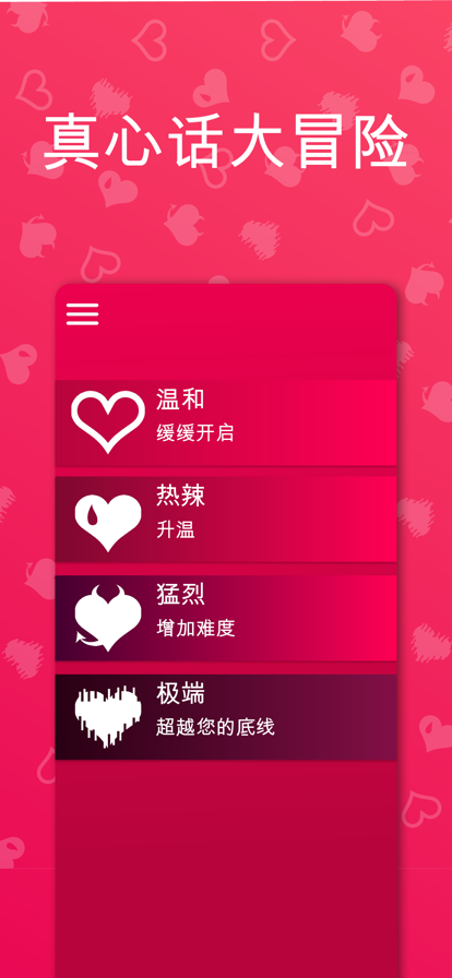Couple Game 正版免费下载