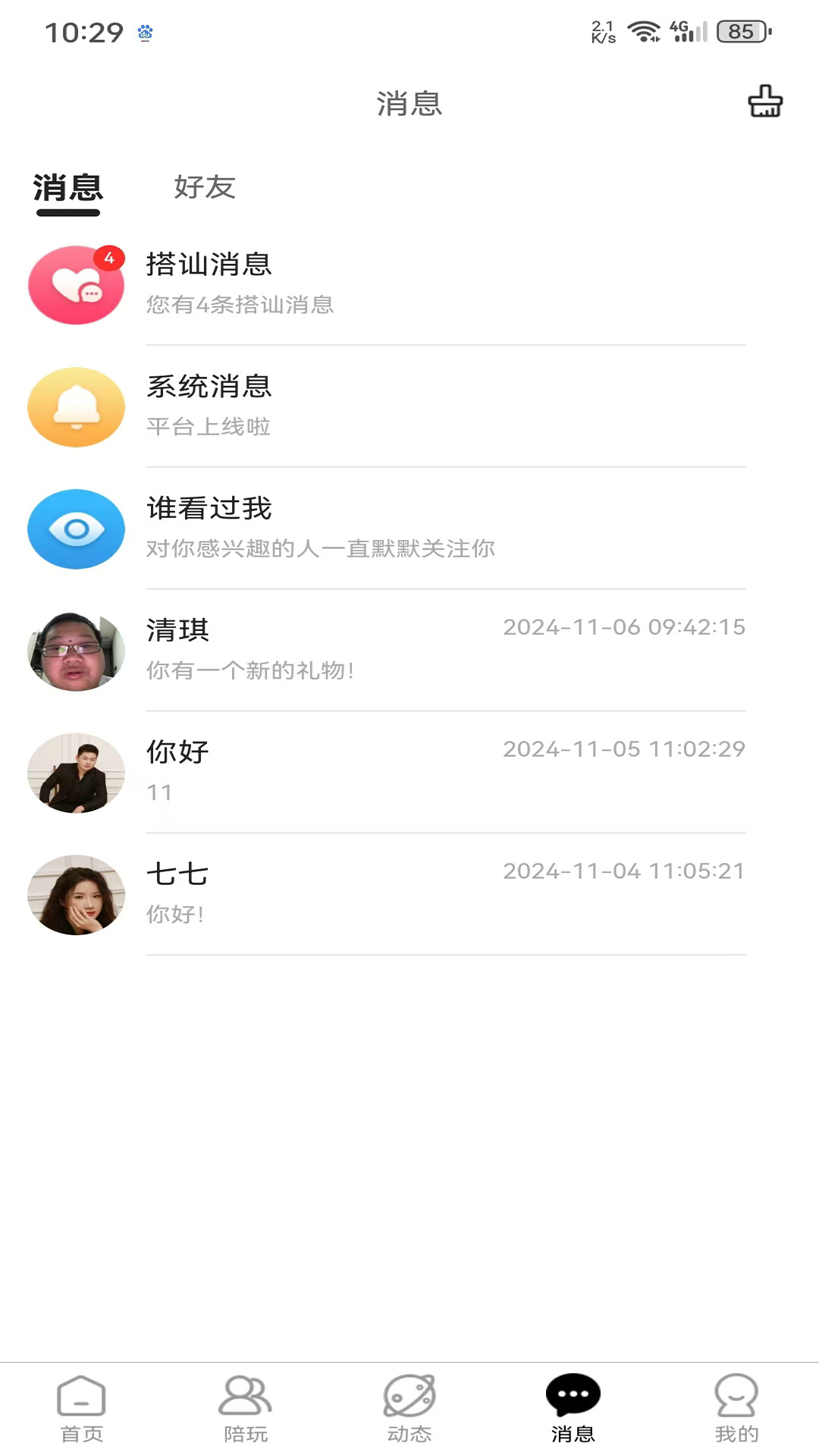 纯玩
