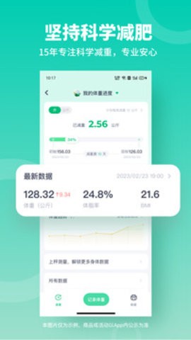 薄荷健康 薄荷健康