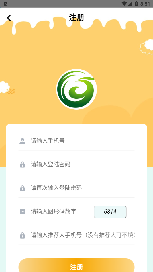 绿能时代