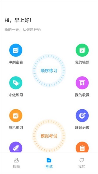 消防工程师 安卓版v5.0.4