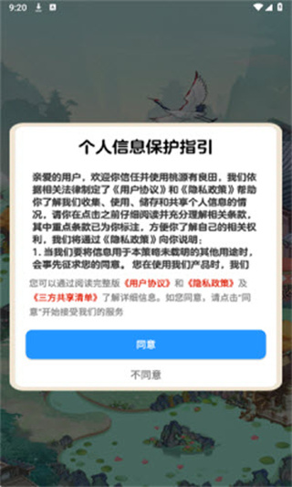 桃源有良田