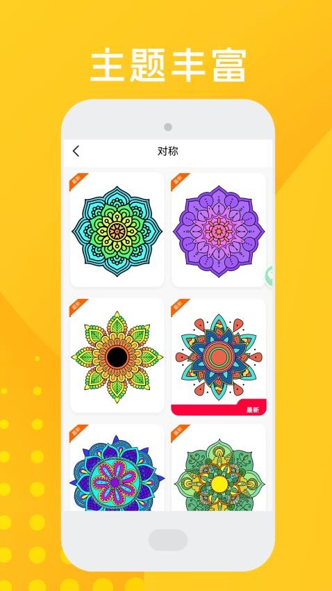花园数字填色 花园数字填色