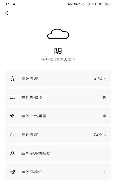 米家米控智能家居平台