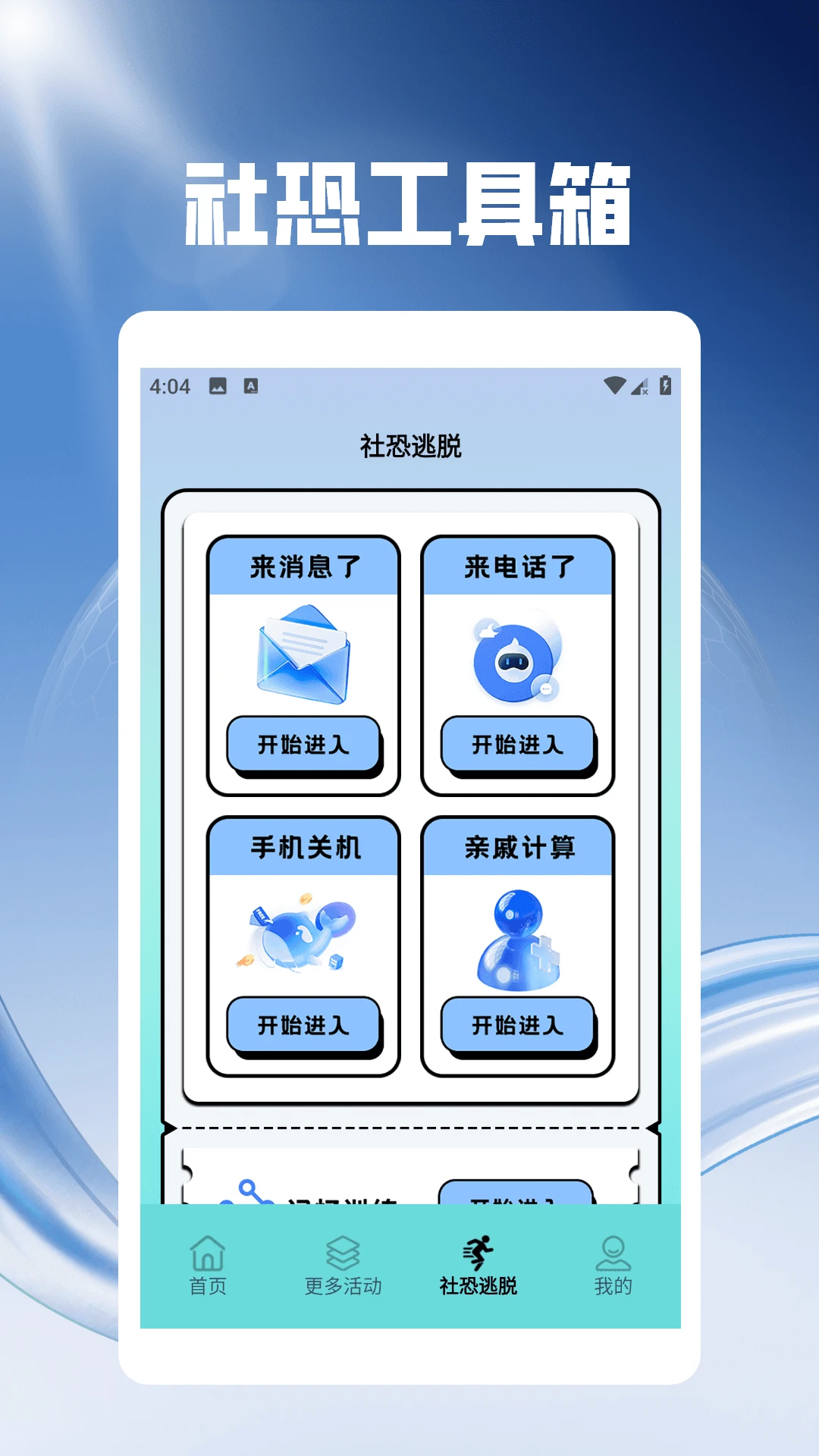 恶魔轮盘睹