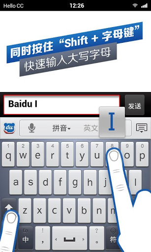 百度输入法定制版 百度输入法定制版