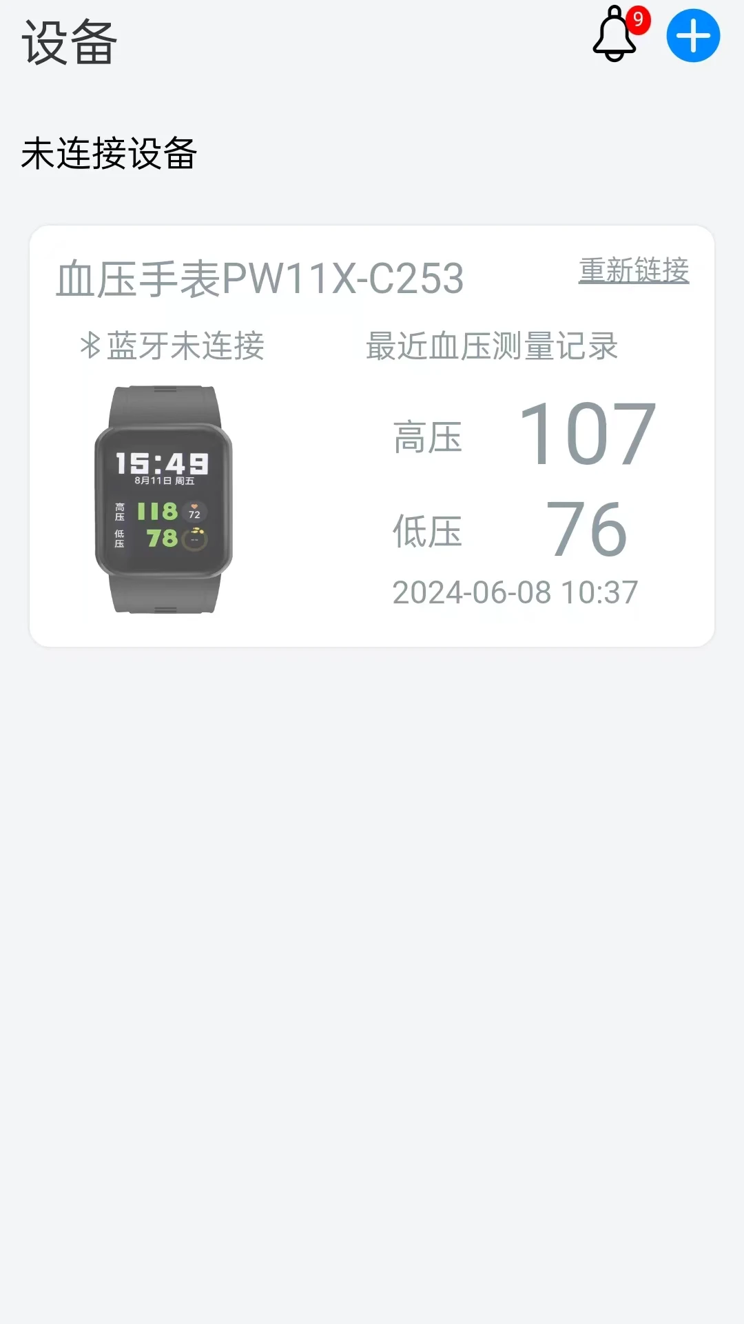 松干健康