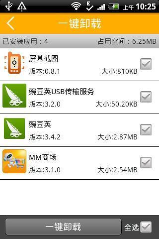 系统优化大师 系统优化大师