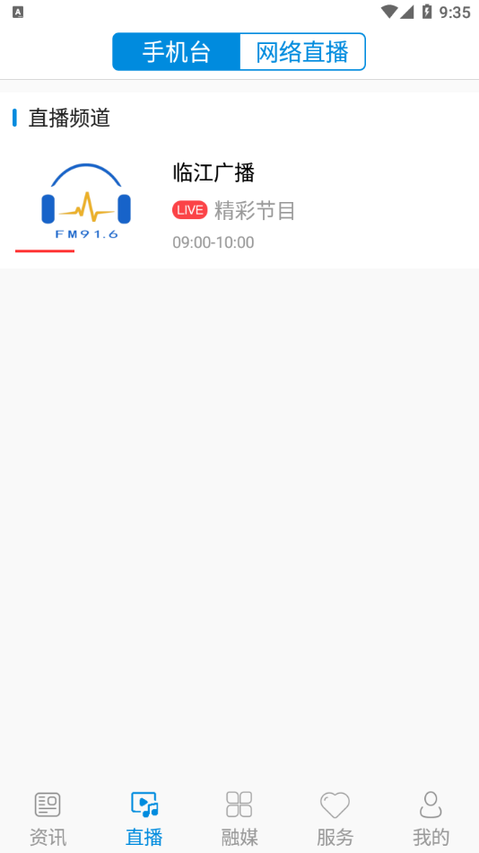 临江发布