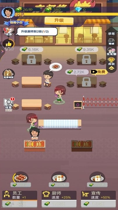 小姐姐的烧烤店 小姐姐的烧烤店