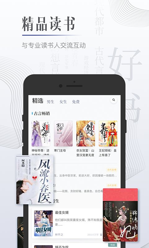 乐看阅读