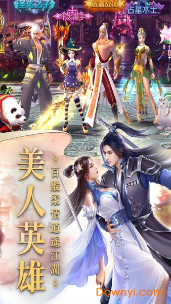 侠影录游戏