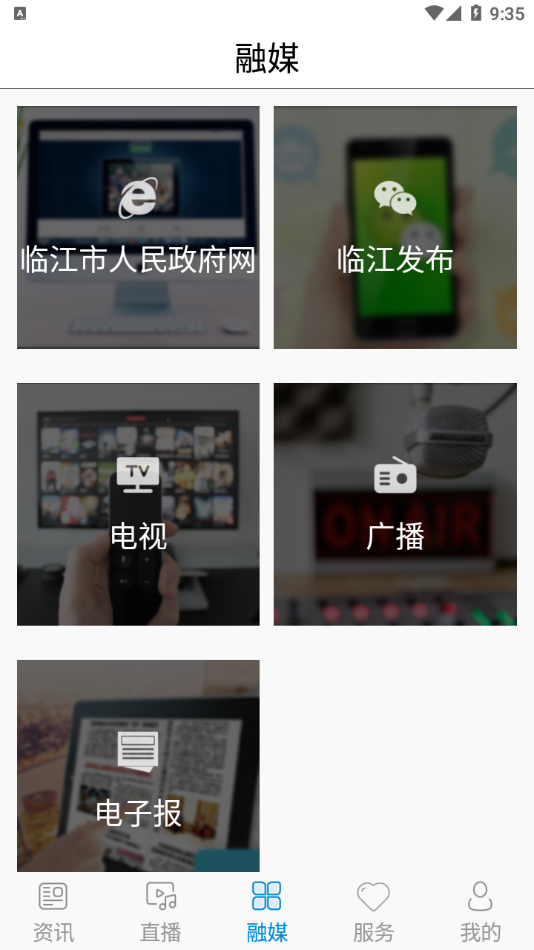临江发布