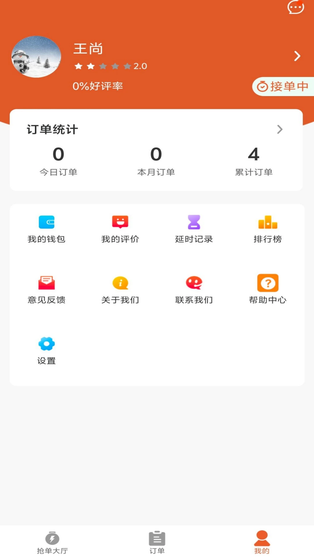 秋枣红骑手