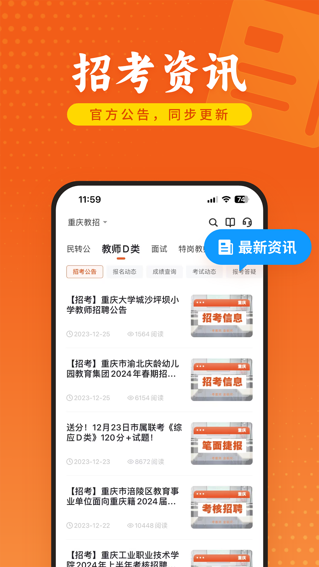 金标尺教师最新版