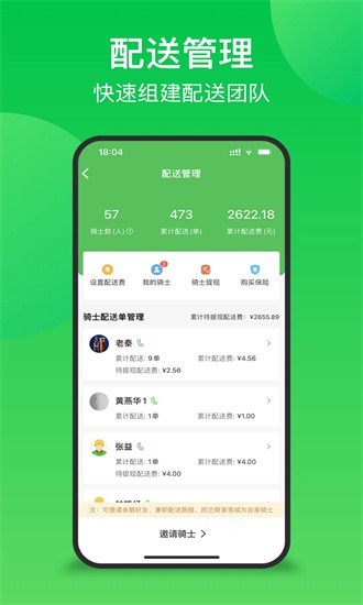 联盟王子商户