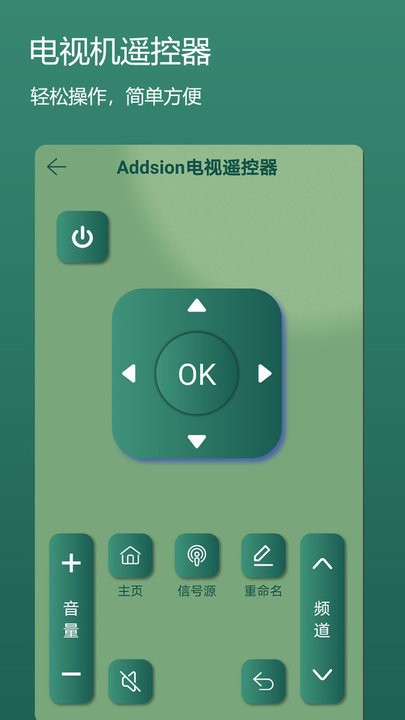 万能空调手机遥控器
