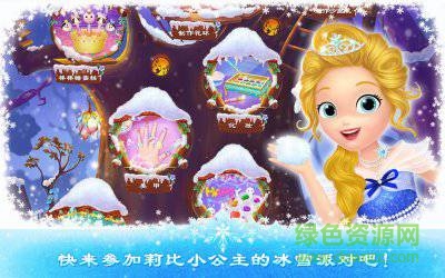 莉比小公主之冰雪派对 莉比小公主之冰雪派对