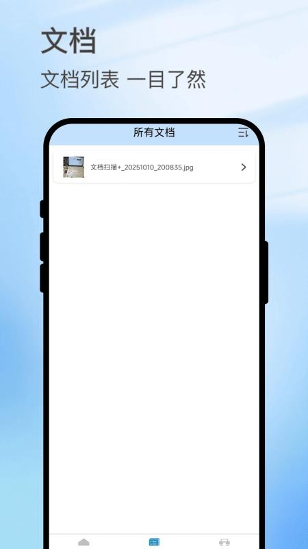 瞬鉴锐扫客