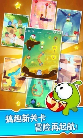 割绳子2 割绳子2