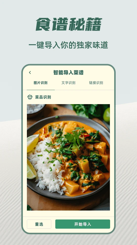 嗨食刻