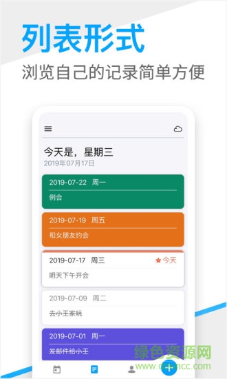 Calendar