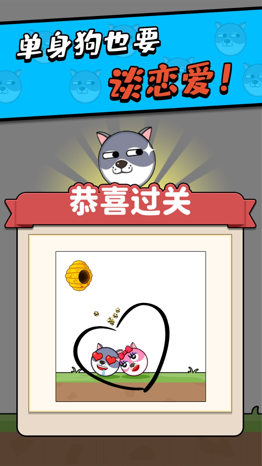 救救小狗