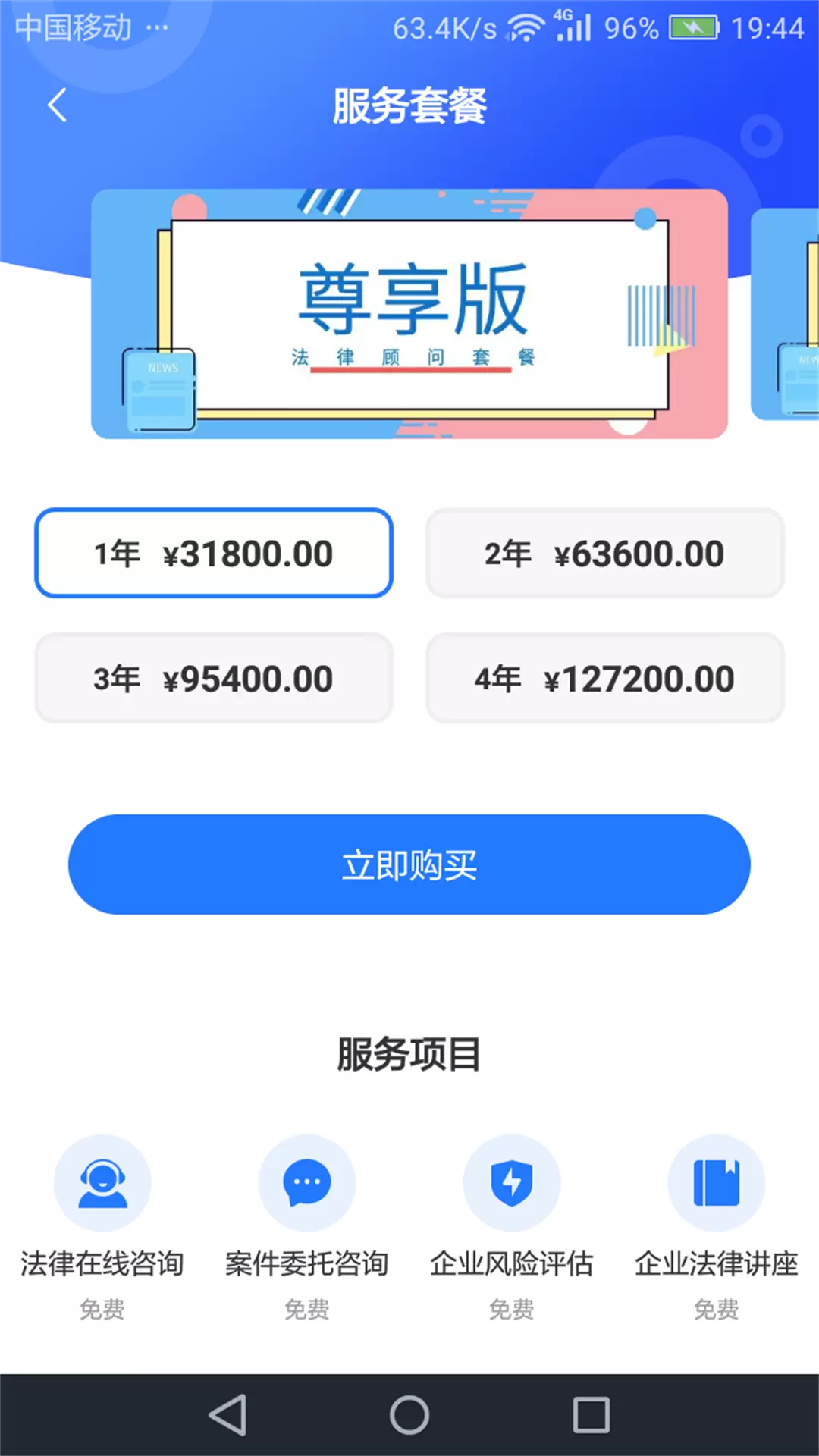 奉公法律 奉公法律