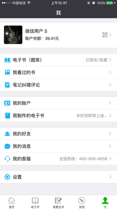 圣才电子书 圣才电子书