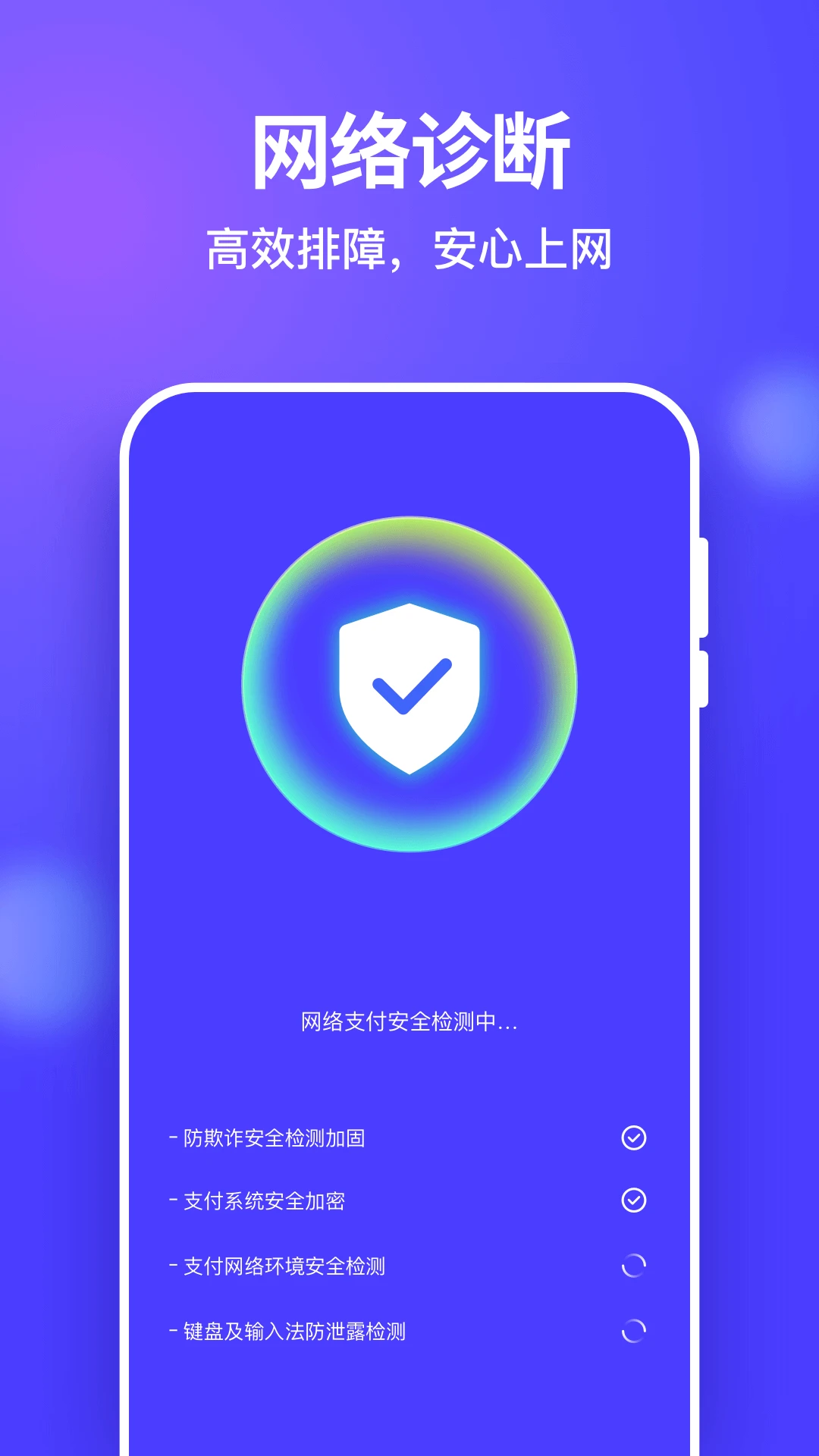 星链WiFi钥匙