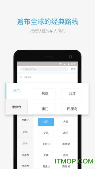 海龟出行