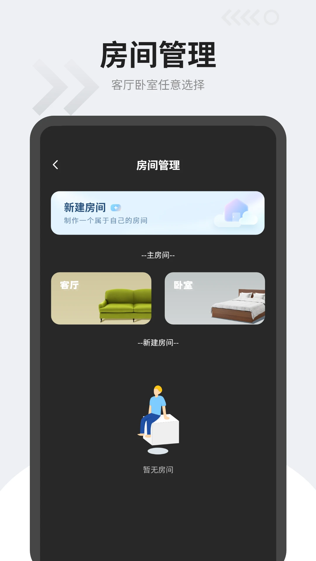 空调遥控器万能通