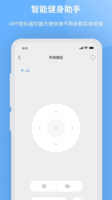 智能健身助手 智能健身助手