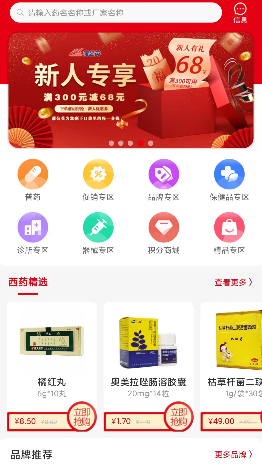 众联蒲公英