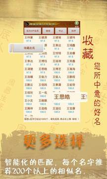 周易生辰八字取名起名大全 周易生辰八字取名起名大全