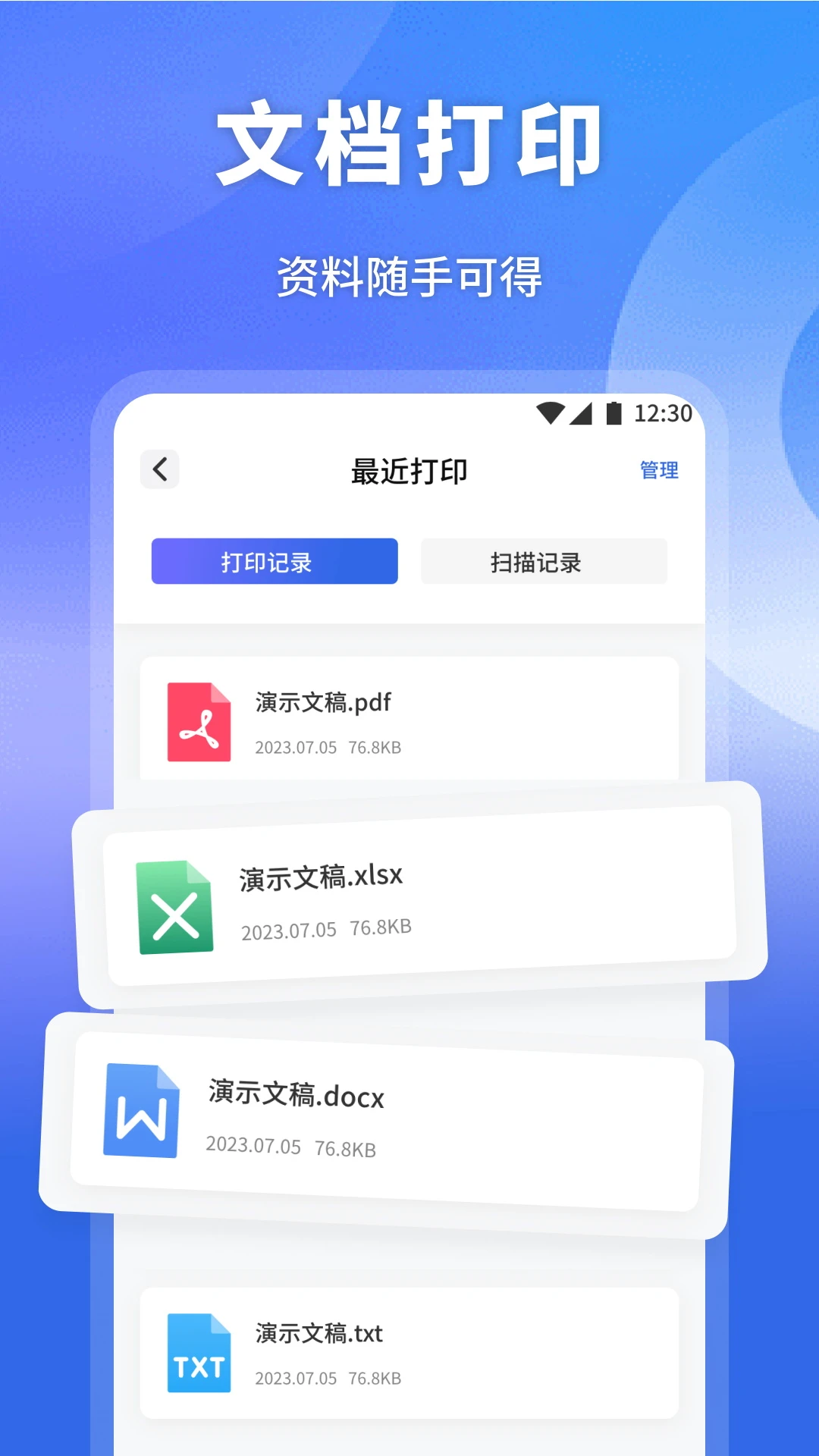 云打印机