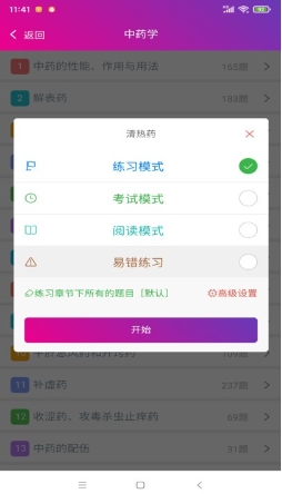 中西医结合执业助理医师总题库 中西医结合执业助理医师总题库