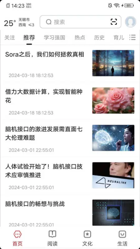 数字无锡